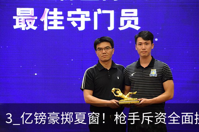 3 亿镑豪掷夏窗！枪手斥资全面换血，阿森纳欧冠破荒迎来关键契机