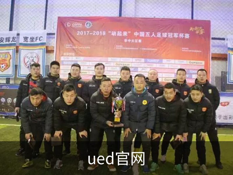 ued官网简介